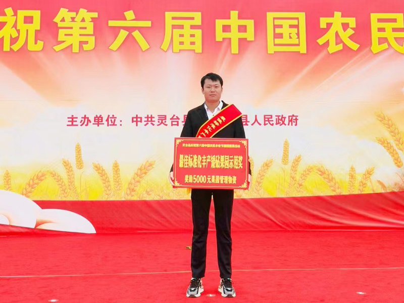 公司在靈臺縣慶祝第六屆中國農民豐收節系列活動中獲獎